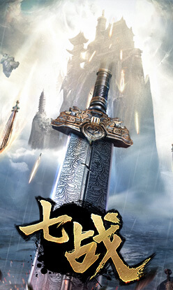 传奇霸业