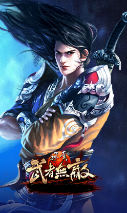 风云无双